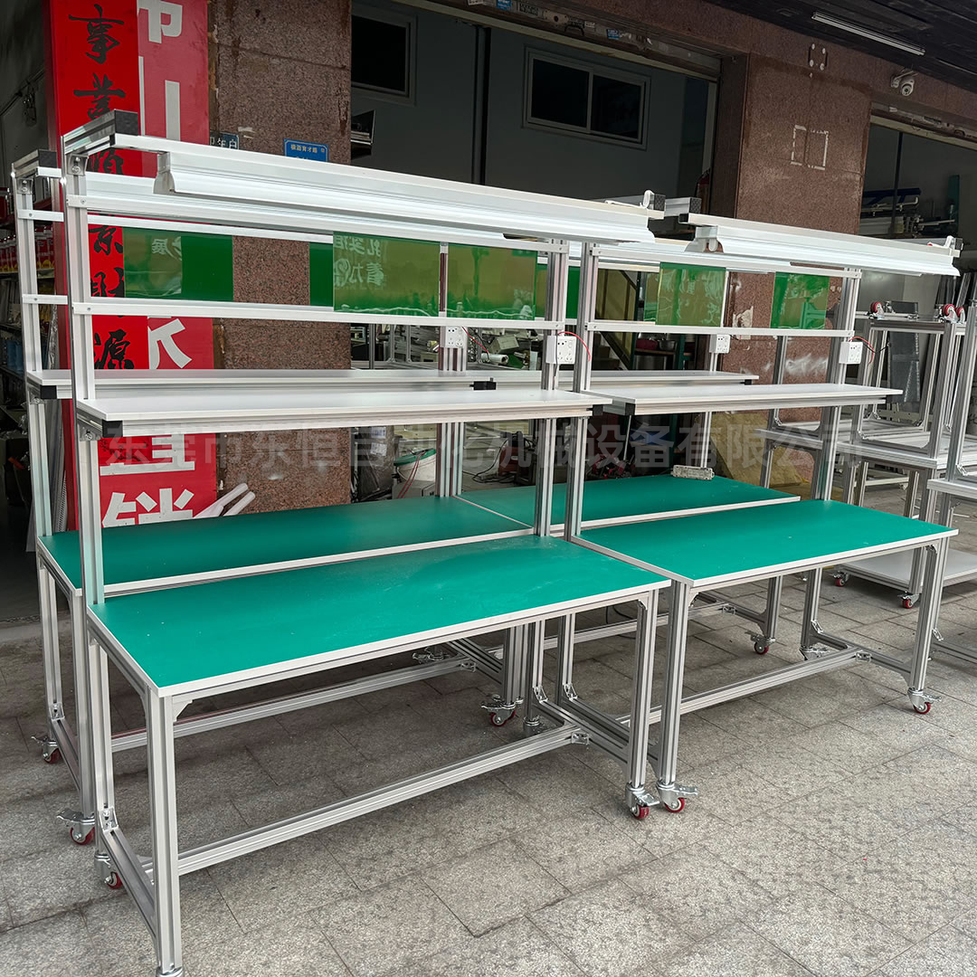 工作臺流水線